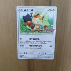 2026年最新】ニャース 375/SM-Pの人気アイテム - メルカリ