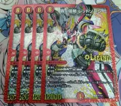 2026年最新】轟く侵略レッドゾーン プロモの人気アイテム - メルカリ
