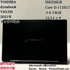 2026年最新】DynaBook v83の人気アイテム - メルカリ