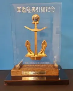 2026年最新】軍艦陸奥引揚記念の人気アイテム - メルカリ