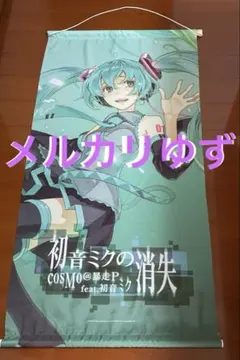 未使用】初音ミク レーシングVer.2017 マイクロファイバースポーツ