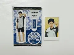 2026年最新】極楽湯 ハイキュー 赤葦の人気アイテム - メルカリ