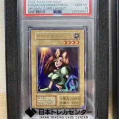 2026年最新】女剣士カナン psa10の人気アイテム - メルカリ