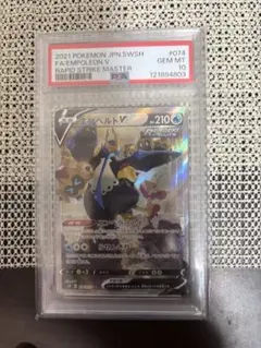 2026年最新】エンペルトv sa psa10の人気アイテム - メルカリ