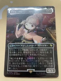 2026年最新】タタル・タルの人気アイテム - メルカリ