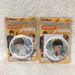 2026年最新】及川徹 横断幕 缶バッジの人気アイテム - メルカリ