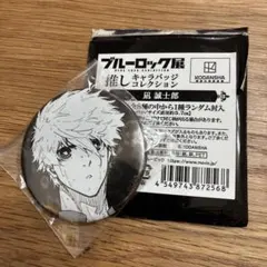 2026年最新】凪誠士郎 缶バッジ ブルーロック展の人気アイテム - メルカリ