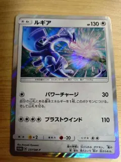 2026年最新】ポケモンカード ルギア 237/SM-P プロモの人気アイテム