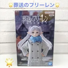 2026年最新】フリーレン むふーver.の人気アイテム - メルカリ