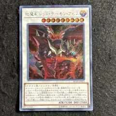 2026年最新】遊戯王 レッドデーモン デッキの人気アイテム - メルカリ