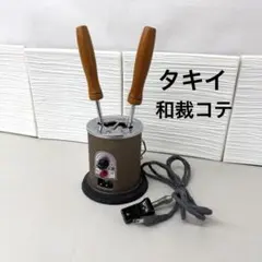 2026年最新】鏝 和裁 タキイの人気アイテム - メルカリ