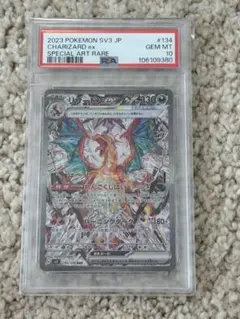 2026年最新】リザードンex SAR 黒炎の支配者 psa10の人気アイテム