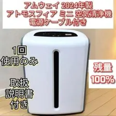 2026年最新】アトモスフィアスカイミニの人気アイテム - メルカリ