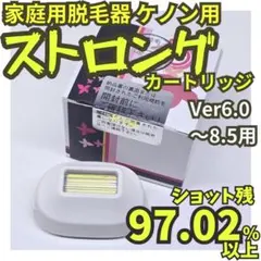 2026年最新】ケノンストロングカートリッジ2の人気アイテム - メルカリ