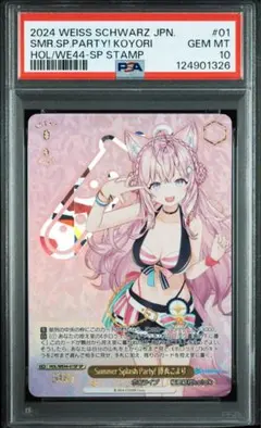 2026年最新】summer splash party 博衣こよりの人気アイテム - メルカリ