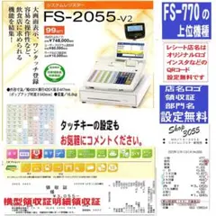 2026年最新】fs-2055-v2の人気アイテム - メルカリ