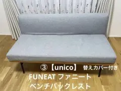 2026年最新】ファニート unicoの人気アイテム - メルカリ