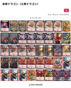 2026年最新】ドギラゴン デッキの人気アイテム - メルカリ