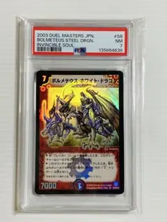 2026年最新】ボルメテウス・ホワイト・ドラゴン 初期の人気アイテム