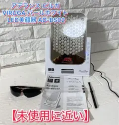 2026年最新】アデランス ビルガの人気アイテム - メルカリ