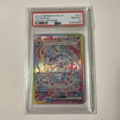 2026年最新】ニンフィアEX psa10の人気アイテム - メルカリ
