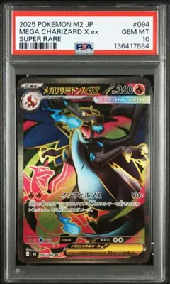 2026年最新】psa10 リザードンexの人気アイテム - メルカリ