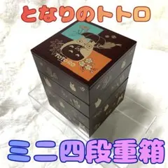 2026年最新】お正月 トトロの人気アイテム - メルカリ
