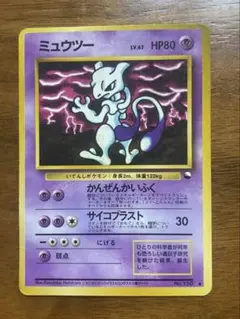 2026年最新】ミュウツー 旧裏 拡張シートの人気アイテム - メルカリ