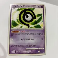 アンノーン C ◇ 拡張パック 時空の創造 ダイヤモンド＆パール