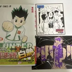 2026年最新】ハンターハンター初版の人気アイテム - メルカリ