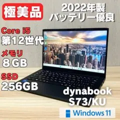 2026年最新】DynaBook 12世代の人気アイテム - メルカリ