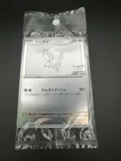 2026年最新】長場イーブイ 未開封の人気アイテム - メルカリ