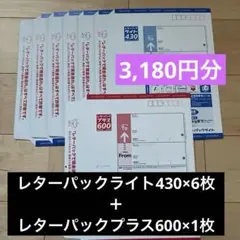 2026年最新】レターパックプラス600の人気アイテム - メルカリ