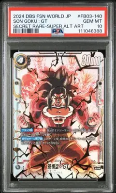 2026年最新】孫悟空 scr gt psa10の人気アイテム - メルカリ