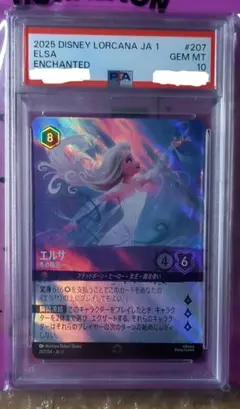2026年最新】エルサ ロルカナ psaの人気アイテム - メルカリ