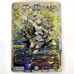 2026年最新】「俺獅」の頂天 ライオネル 金トレジャーの人気アイテム