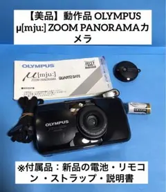 2026年最新】オリンパス mjuの人気アイテム - メルカリ