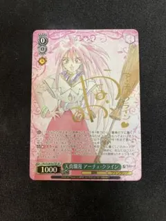 2026年最新】アーチェ・クラインの人気アイテム - メルカリ