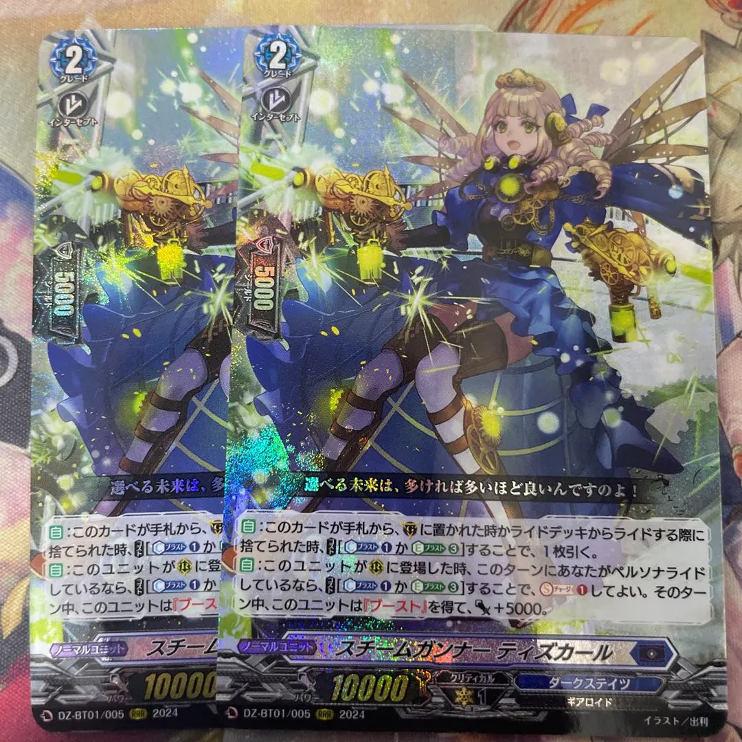 2026年最新】スチームガンナーティズカールの人気アイテム - メルカリ
