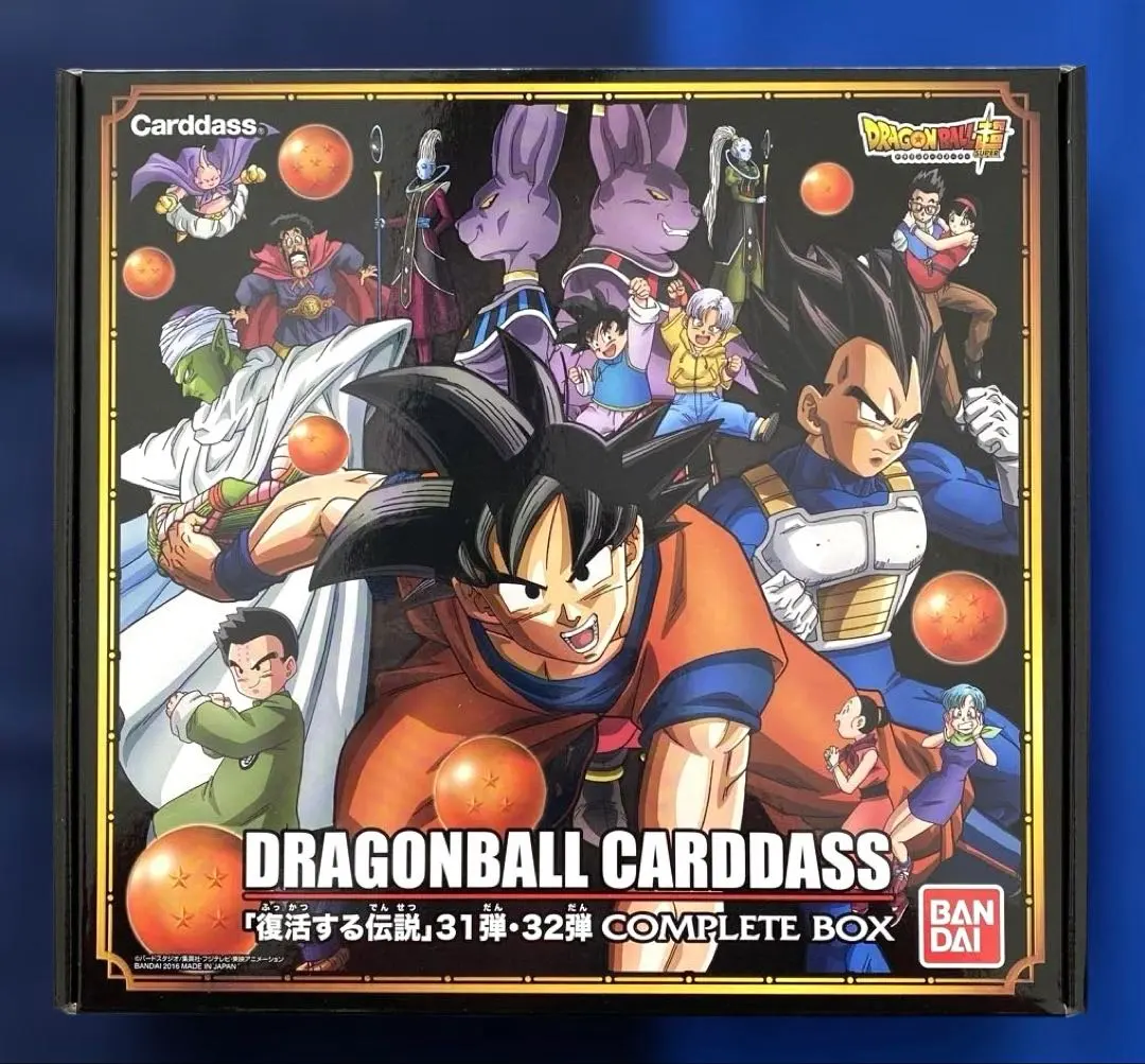 2026年最新】ドラゴンボール カードダス コンプリートボックスvol.1の