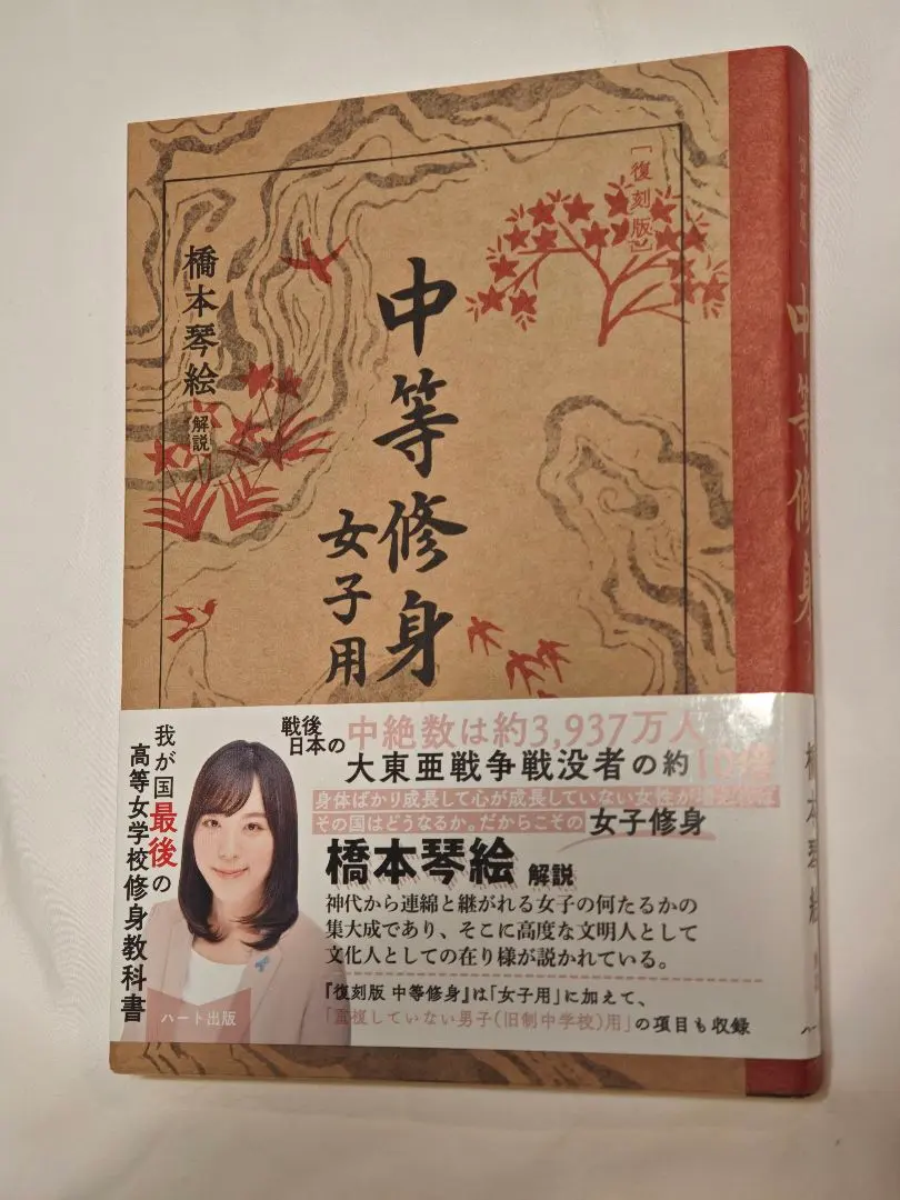 2026年最新】修身 教科書の人気アイテム - メルカリ
