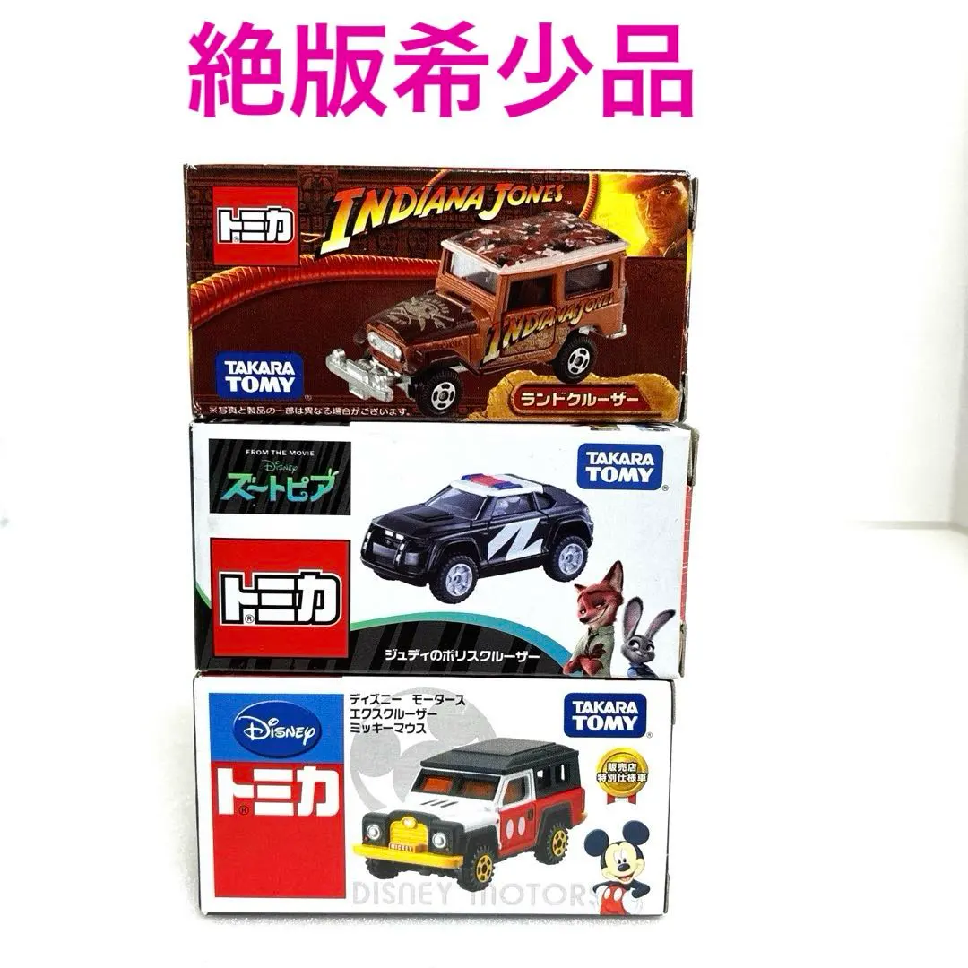 2026年最新】トミカ ディズニー エクスクルーザーの人気アイテム