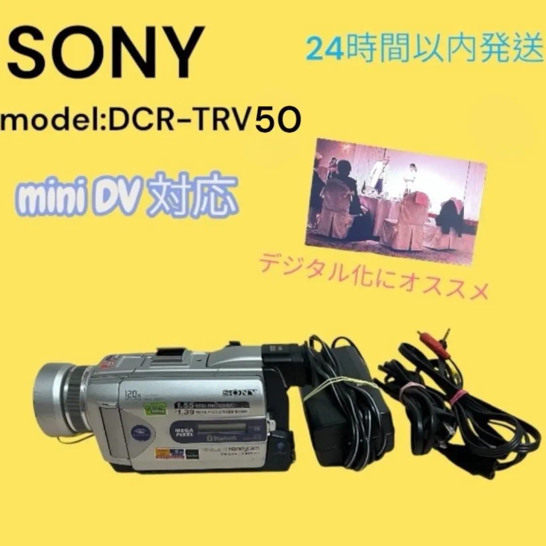 2026年最新】DCR-TRV5の人気アイテム - メルカリ