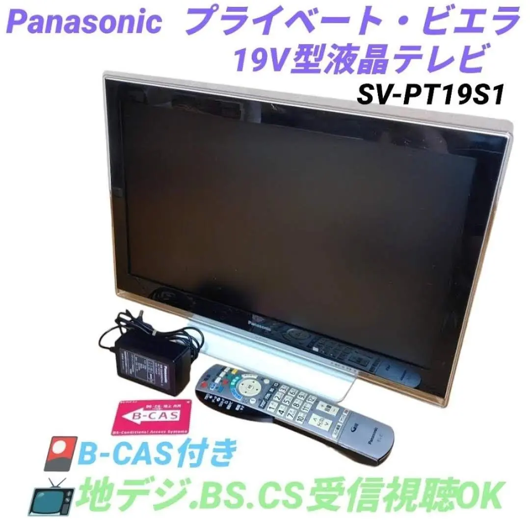 2026年最新】sv-pt19s1の人気アイテム - メルカリ