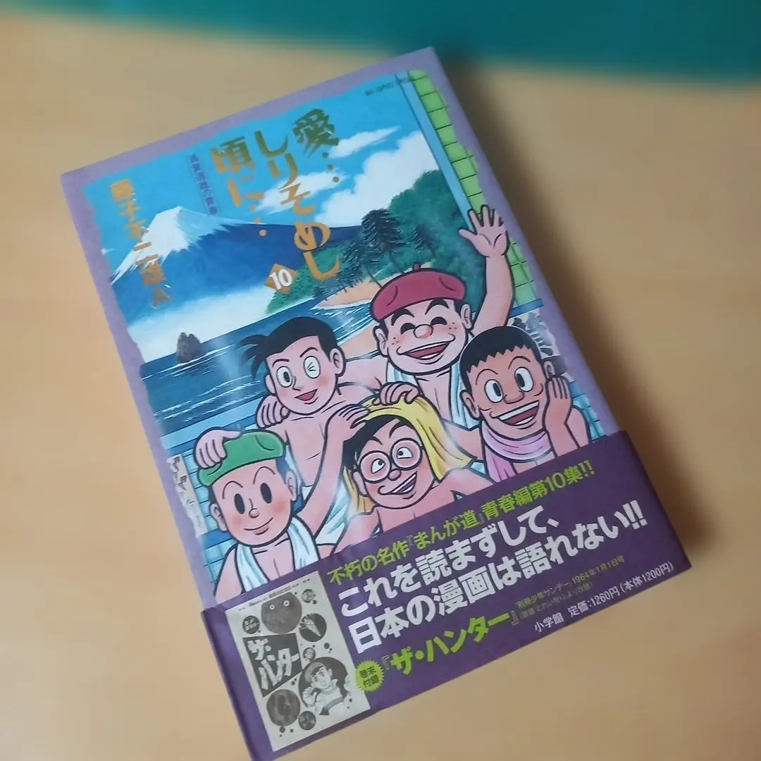 別冊少年サンデー 1964 秋季号 東京オリンピック ちばてつや 赤塚不二夫