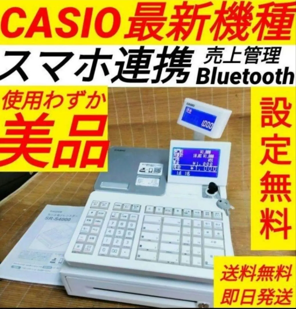 2026年最新】カシオ SR-S4000-20SWE レジスター ホワイトの人気