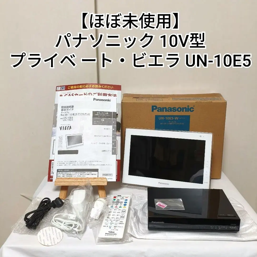 2026年最新】UN-10E5の人気アイテム - メルカリ