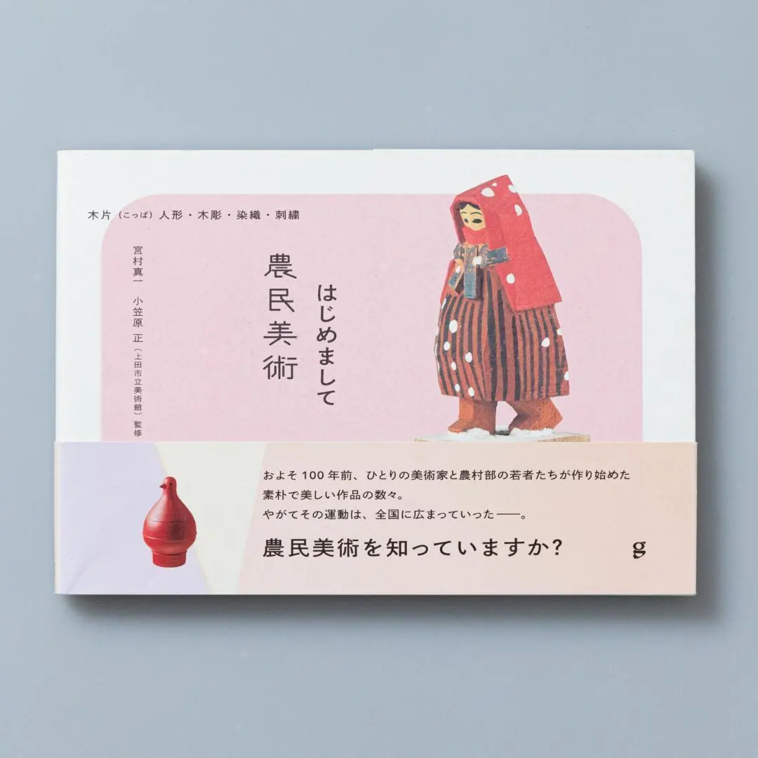 2026年最新】農民美術 上田の人気アイテム - メルカリ