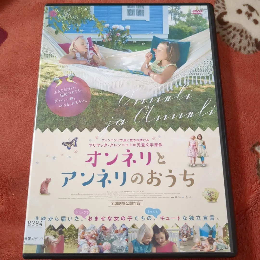 2026年最新】オンネリとアンネリ dvdの人気アイテム - メルカリ