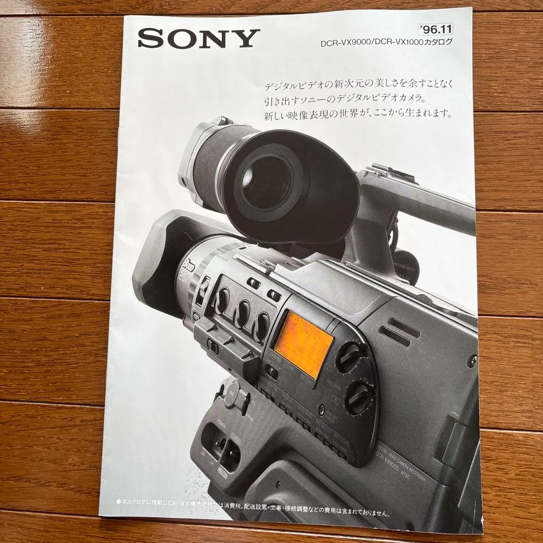 2026年最新】ソニー DCR-VX2000の人気アイテム - メルカリ